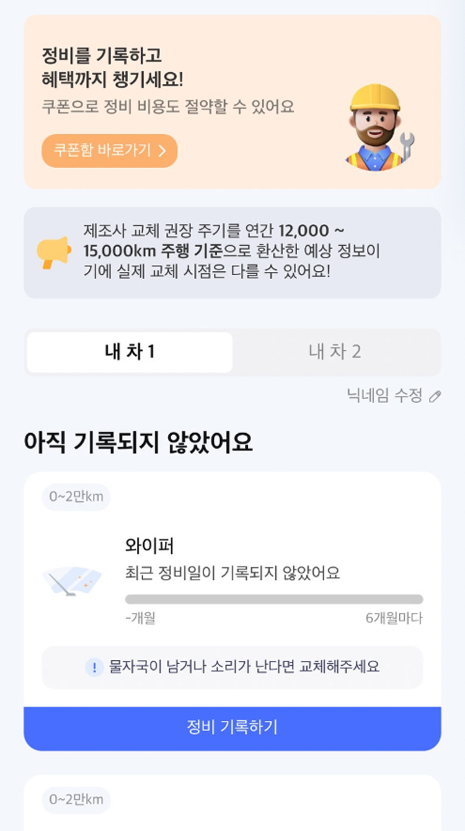 미기록 상태