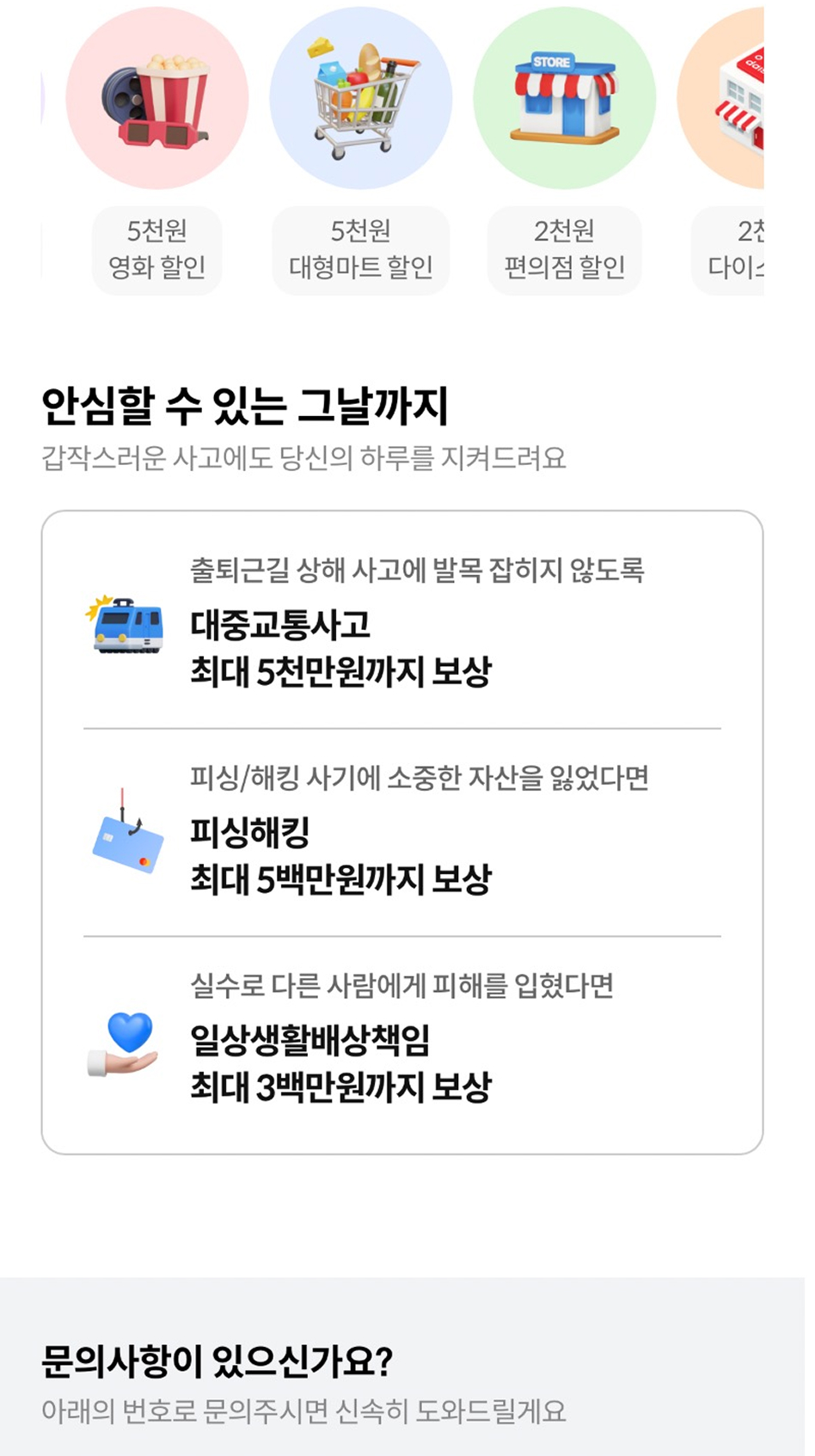 라이프케어 홈
